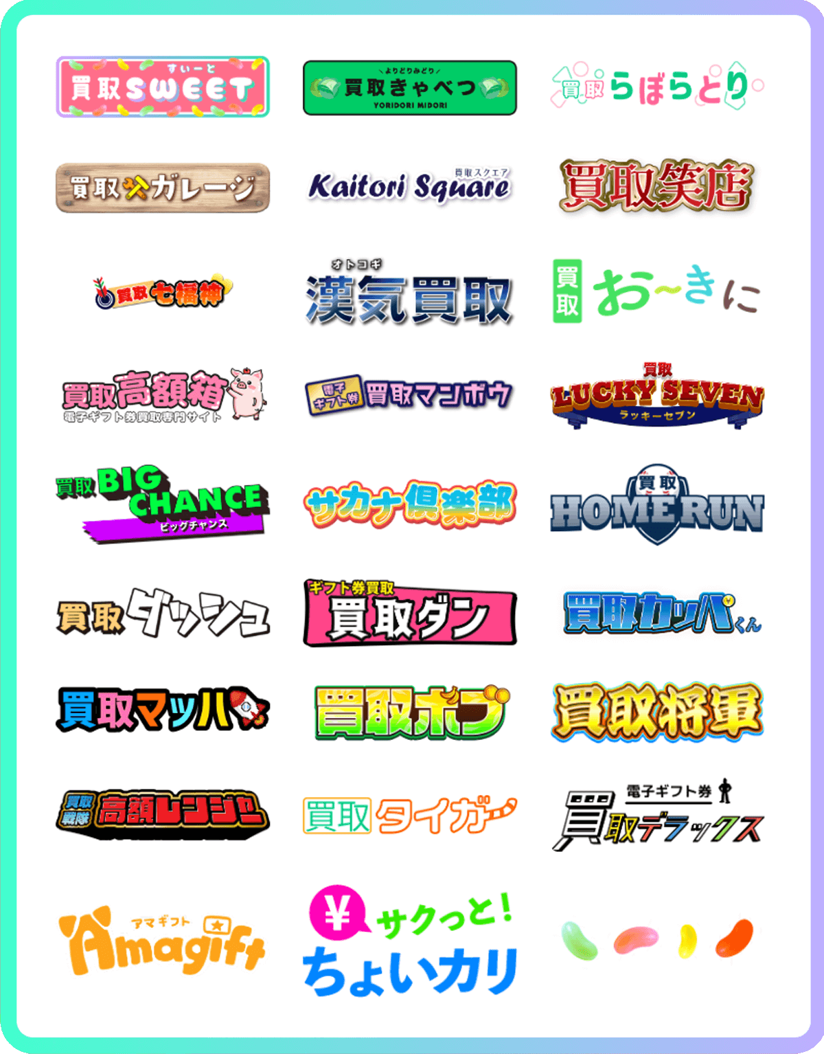 グループサイト